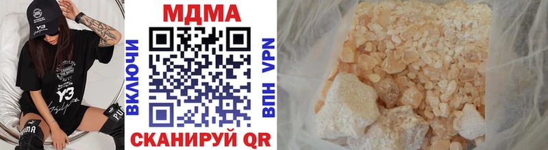 Купить закладки Саяногорск МДМА VHQ