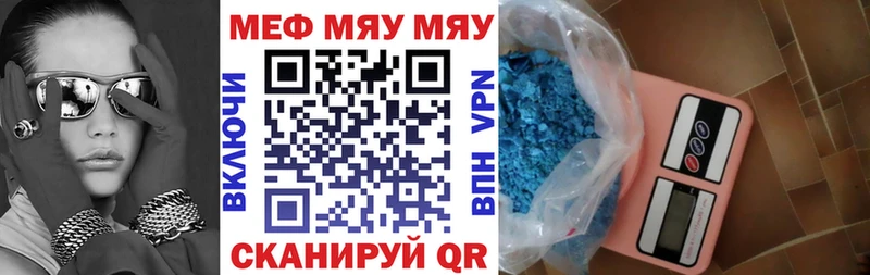 Меф mephedrone  Купить  Саяногорск 